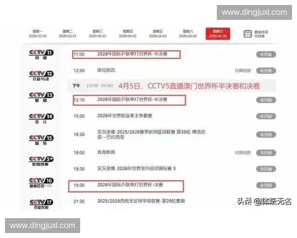 世界杯半决赛直播火热来袭豪门巅峰对决全程高清实时精彩不容错过